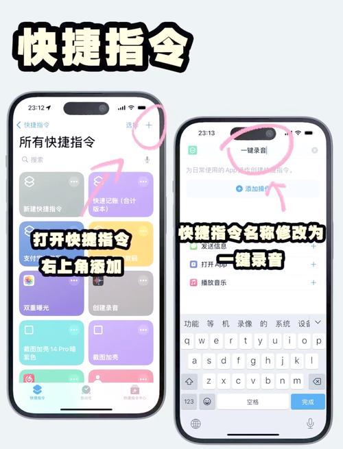 苹果手机语音备忘录修改版永久免费