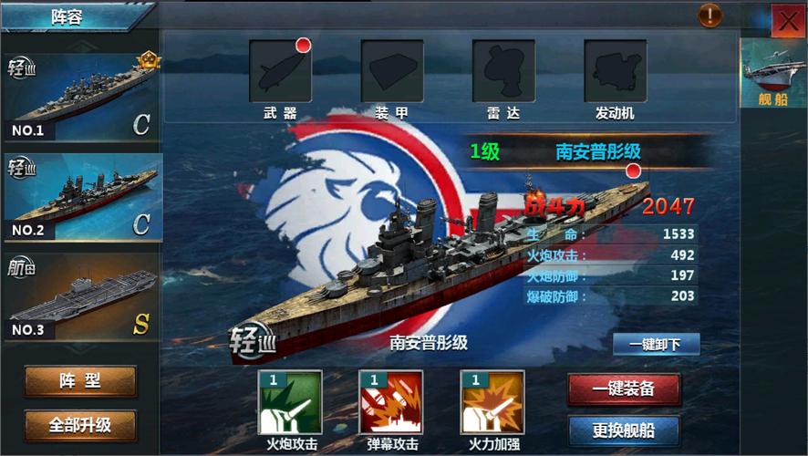 战舰帝国永久v