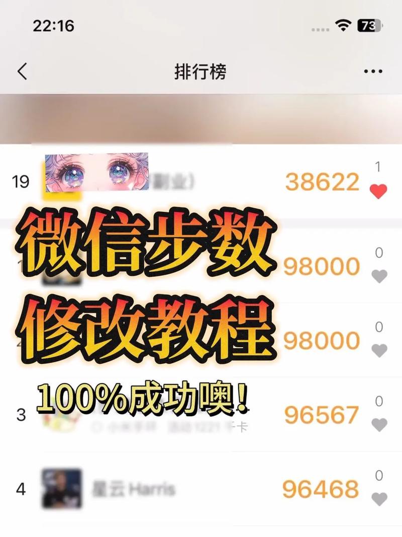 微信修改步数最简单方法永久会员兑换码