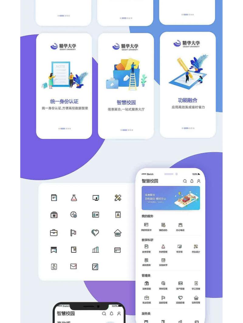 智慧校园破解福利版