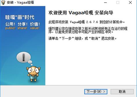 VAGAA无限制版