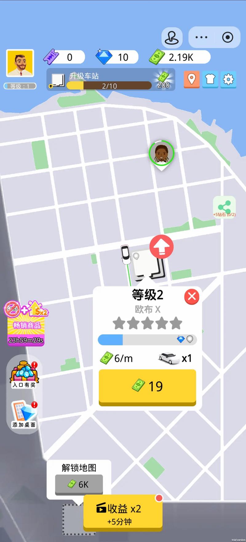 科学漫步破解内置菜单版