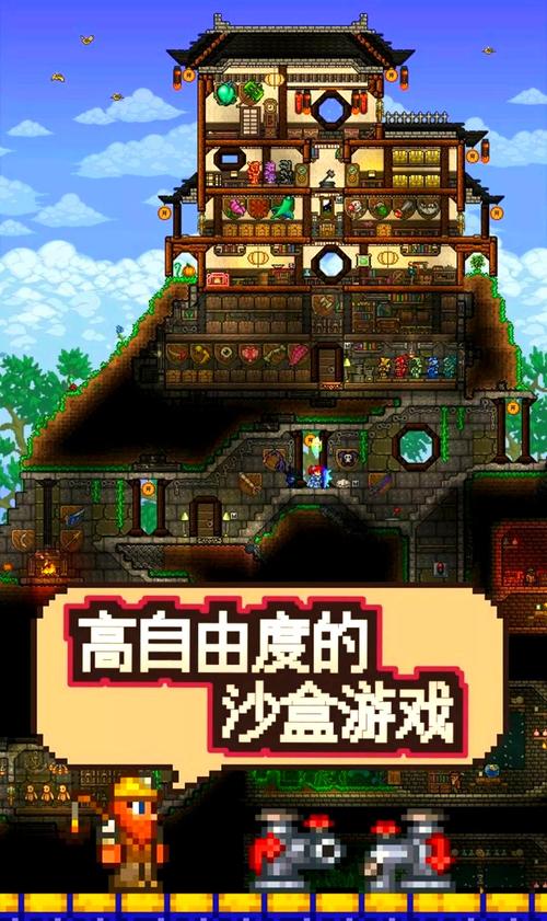 正版泰拉瑞亚12安卓破解无限版