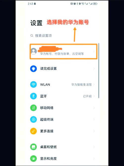 vivo怎么连华为查定位