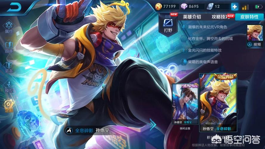 王者荣耀无限点券破解