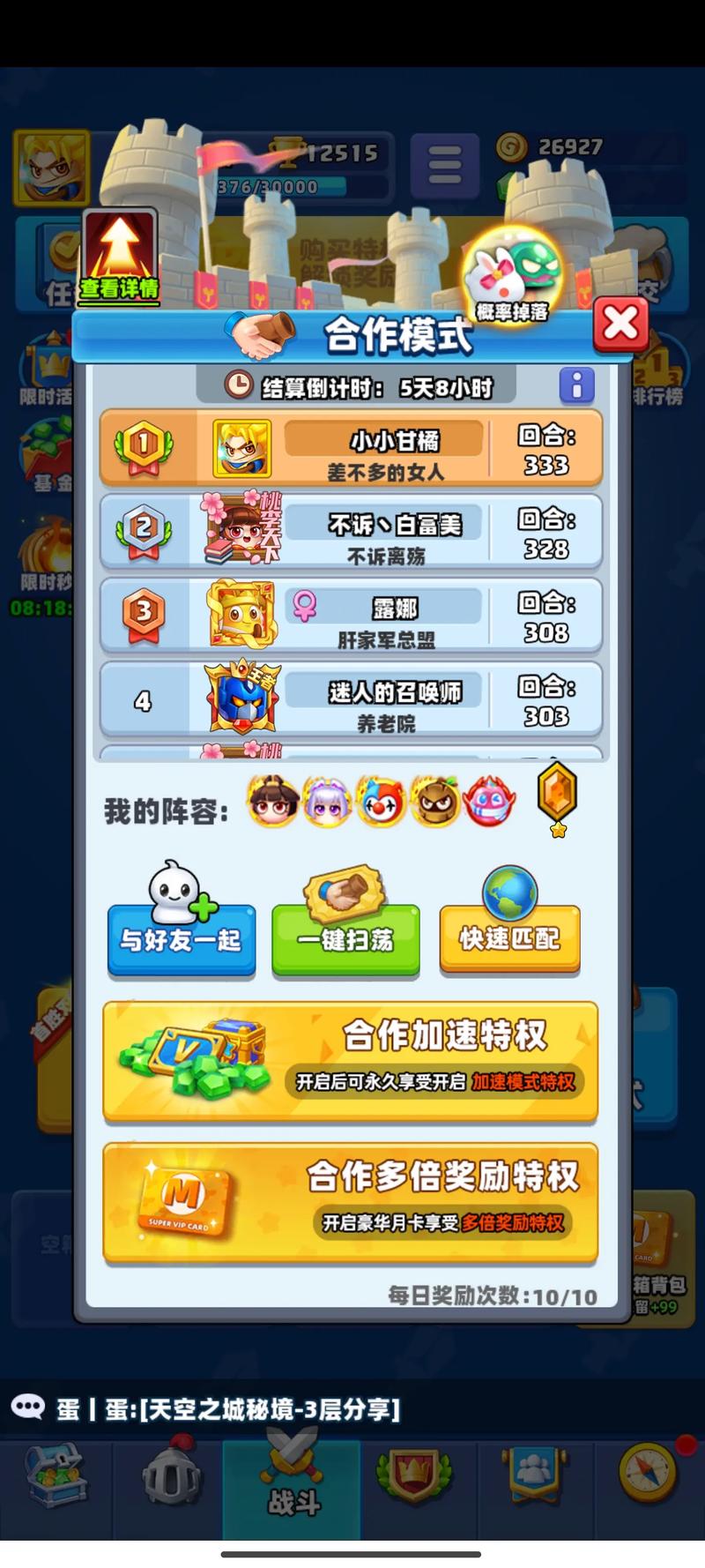 土豆英雄修改版无限钻石无限金币无广告无卡