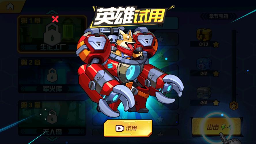 钢铁英雄无限钻