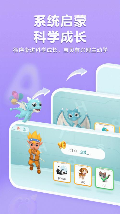 洪恩ABC免登录激活版中文最新版