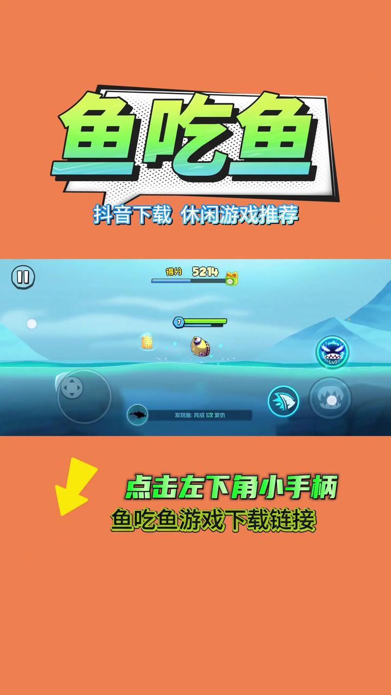 鱼吃鱼破解版游戏内置菜单最新版破解版最新无限钻石金币
