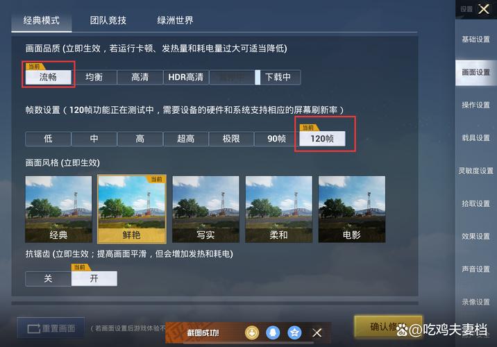 和平精英高免费版