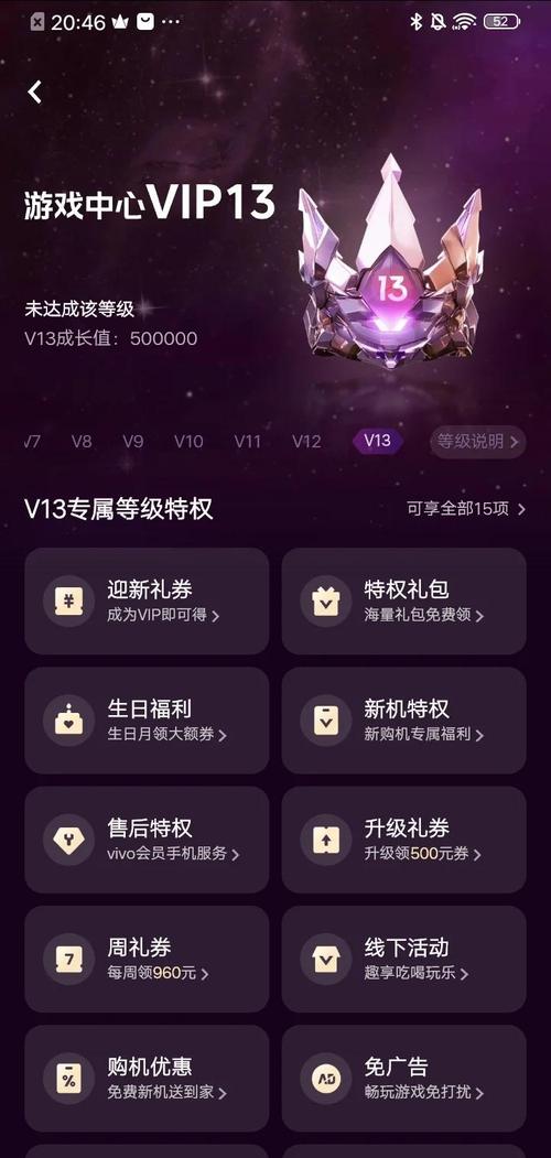vivo兼容模式永久vip加速永久