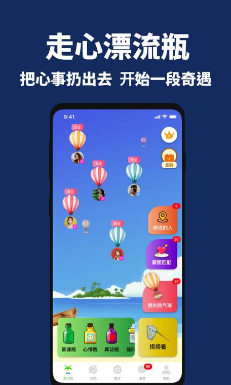 走心漂流瓶下载永久会员版旧版