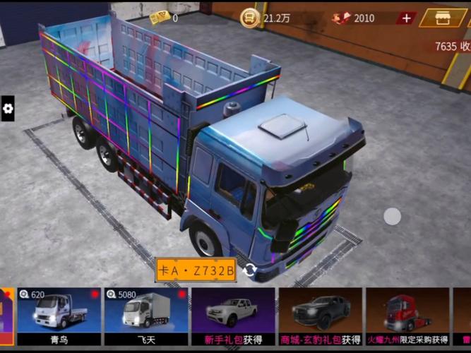 卡车人生无限金币版车辆全部解锁vip完美国际版