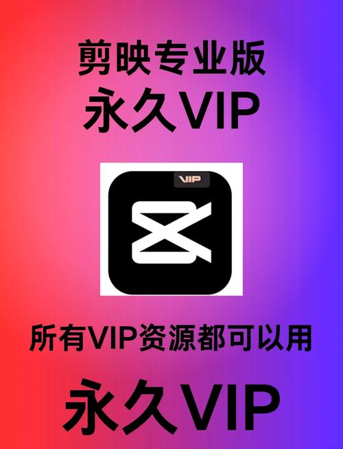 剪映601永久版手机