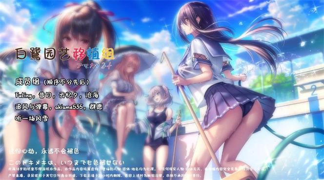甜蜜女友2汉化下载