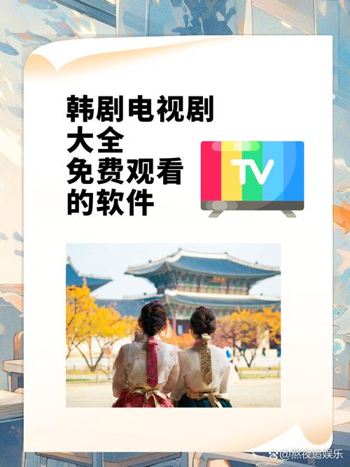 韩剧可以在哪个软件看修改版无限次数