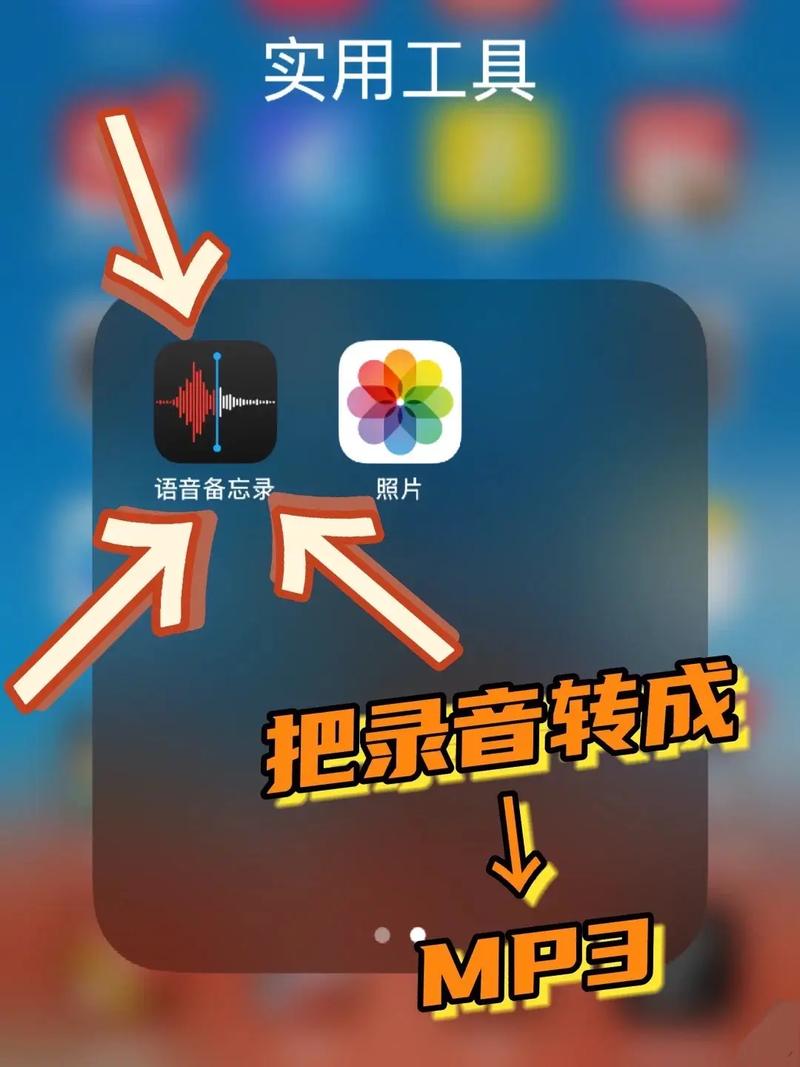 怎么把音频换成自己的声音内购最新版