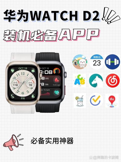 华为儿童手表破解安装第三方应用
