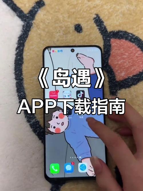 岛遇官网入口无限能量破解版破解无限配额