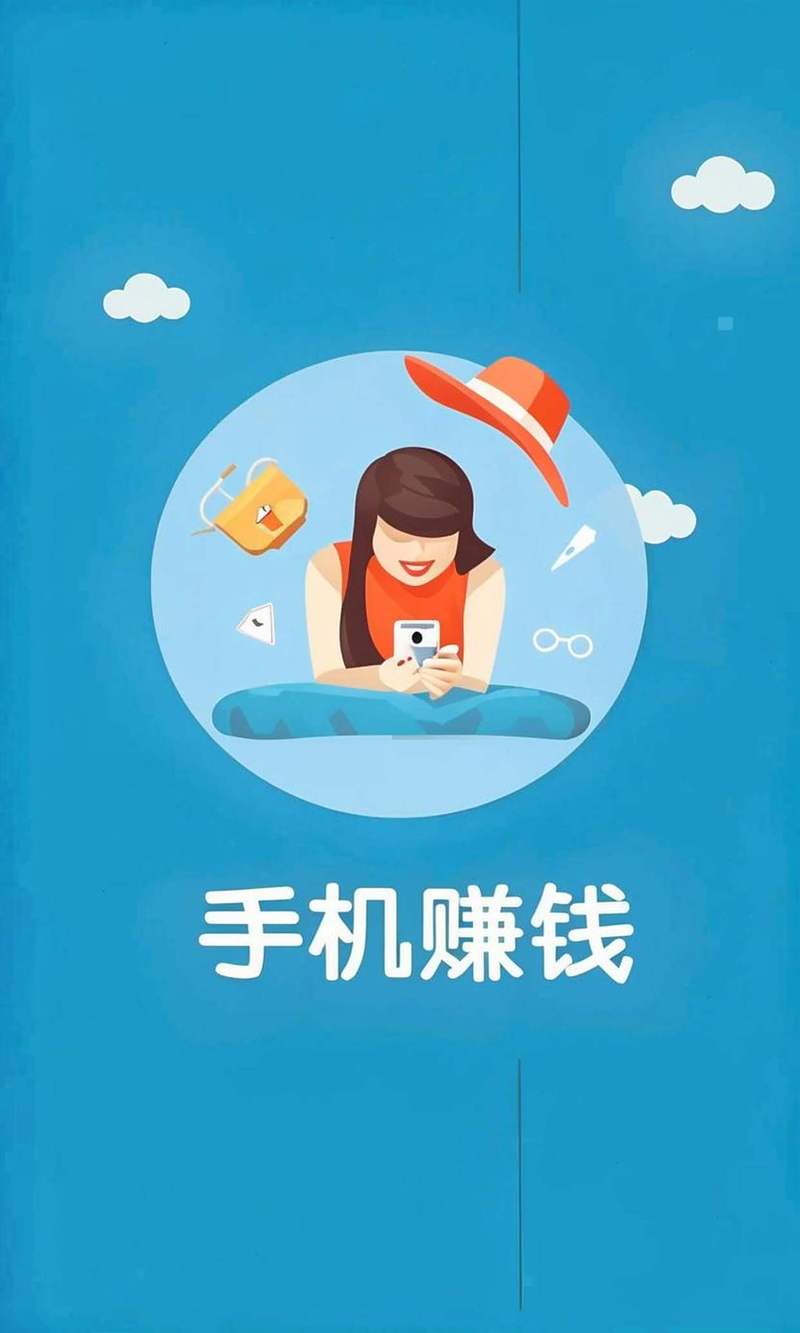被官方认可的赚