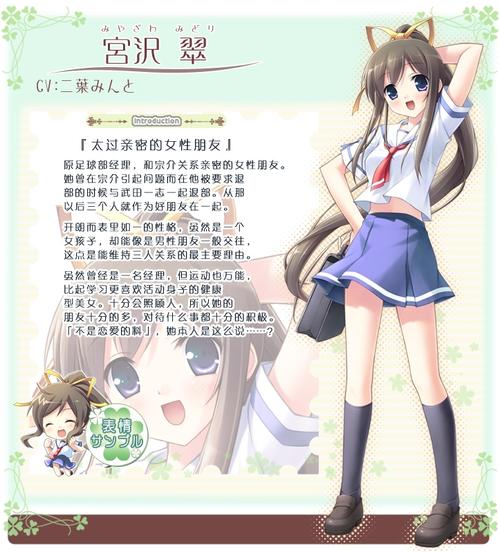 夏之雨汉化攻略