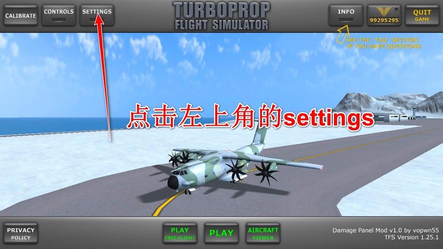 tfs喷气机模组下载内置VIP给力版