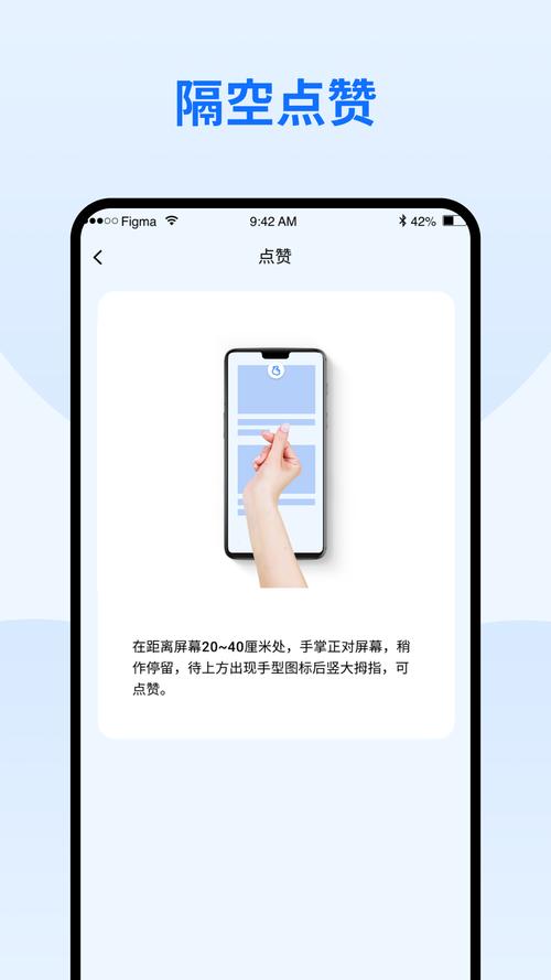 vivo隔空手势汉化版