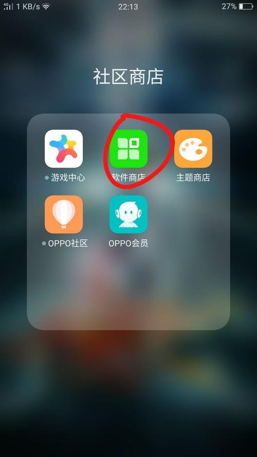 oppo应免费版