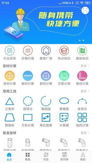 算料宝最新手机版破解版无限体力