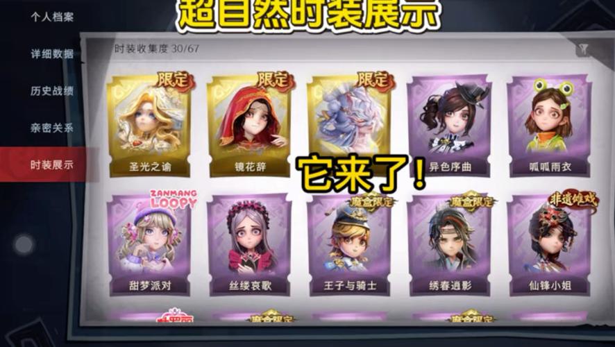 超自然破解版内置菜单全皮肤电子版最新版