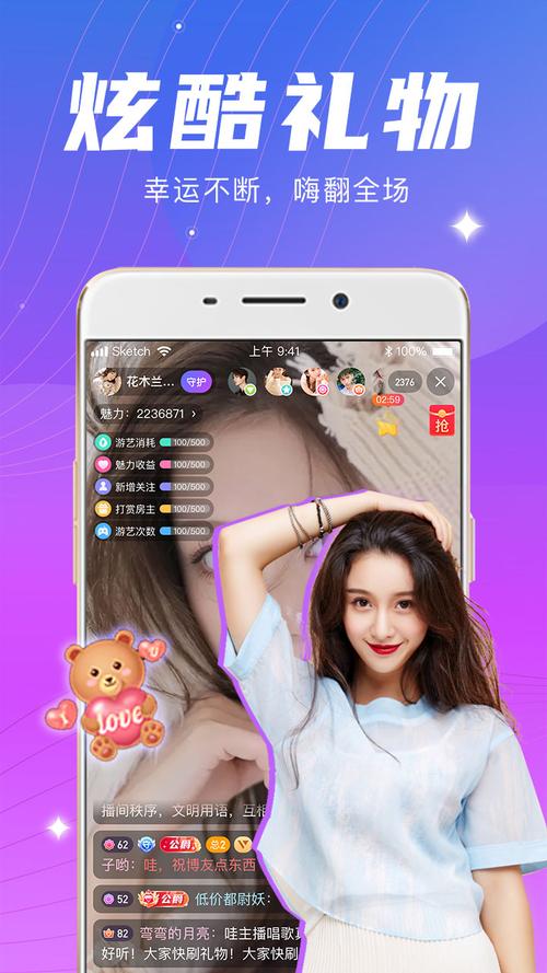 夜月直播app下载免费看官方正版手机下载