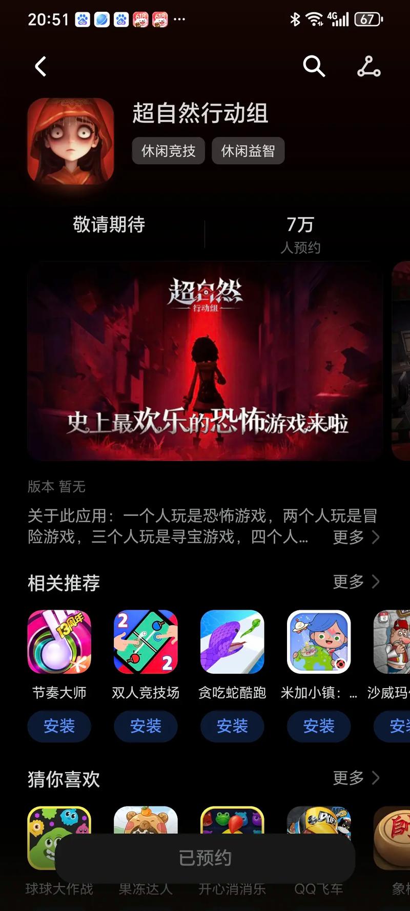 超自然模拟器下载修改版永久免费
