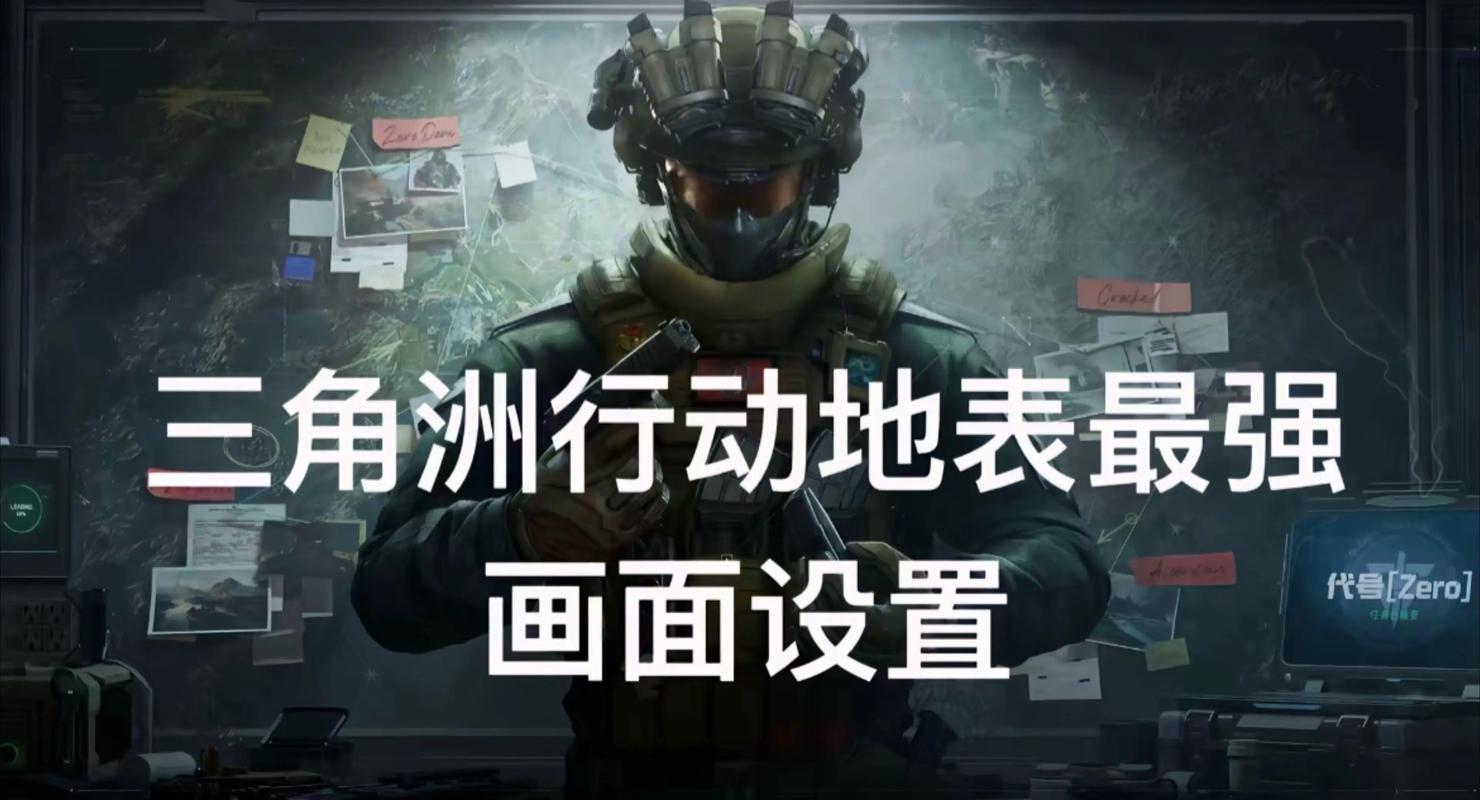 画质修改器三角洲无需付费版
