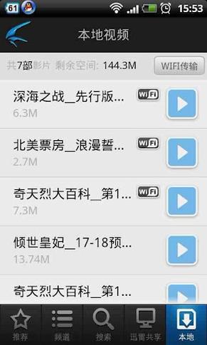 迅雷手机旧版730污版免费正版