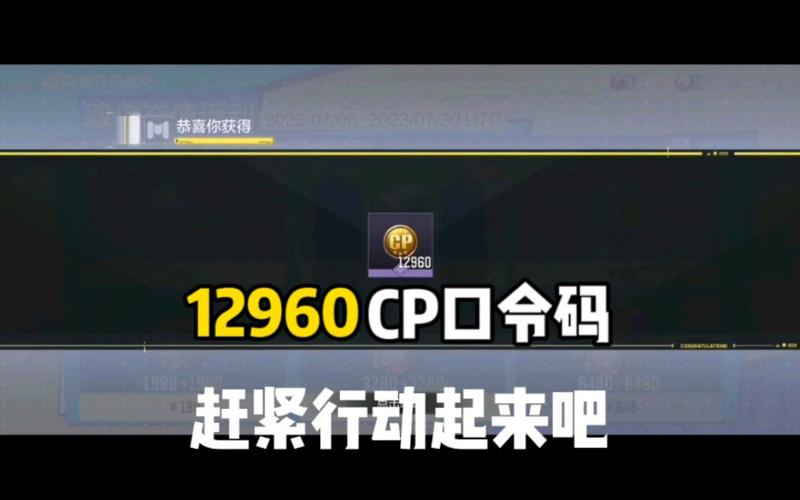 使命召唤最新口令兑换码2024
