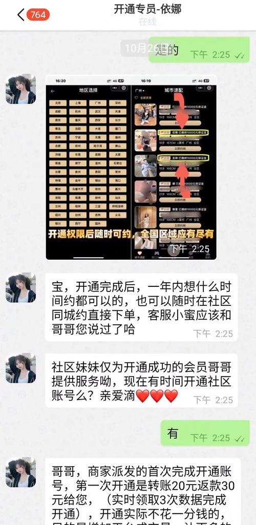 附近约单安装破解无限配额