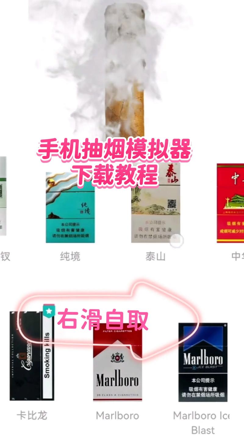 抽烟模拟器手机视频永久
