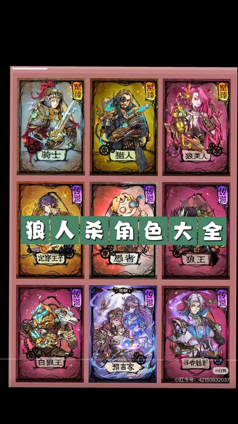 网易狼人杀透视辅助版  无限狼人卡版免谷歌汉化版