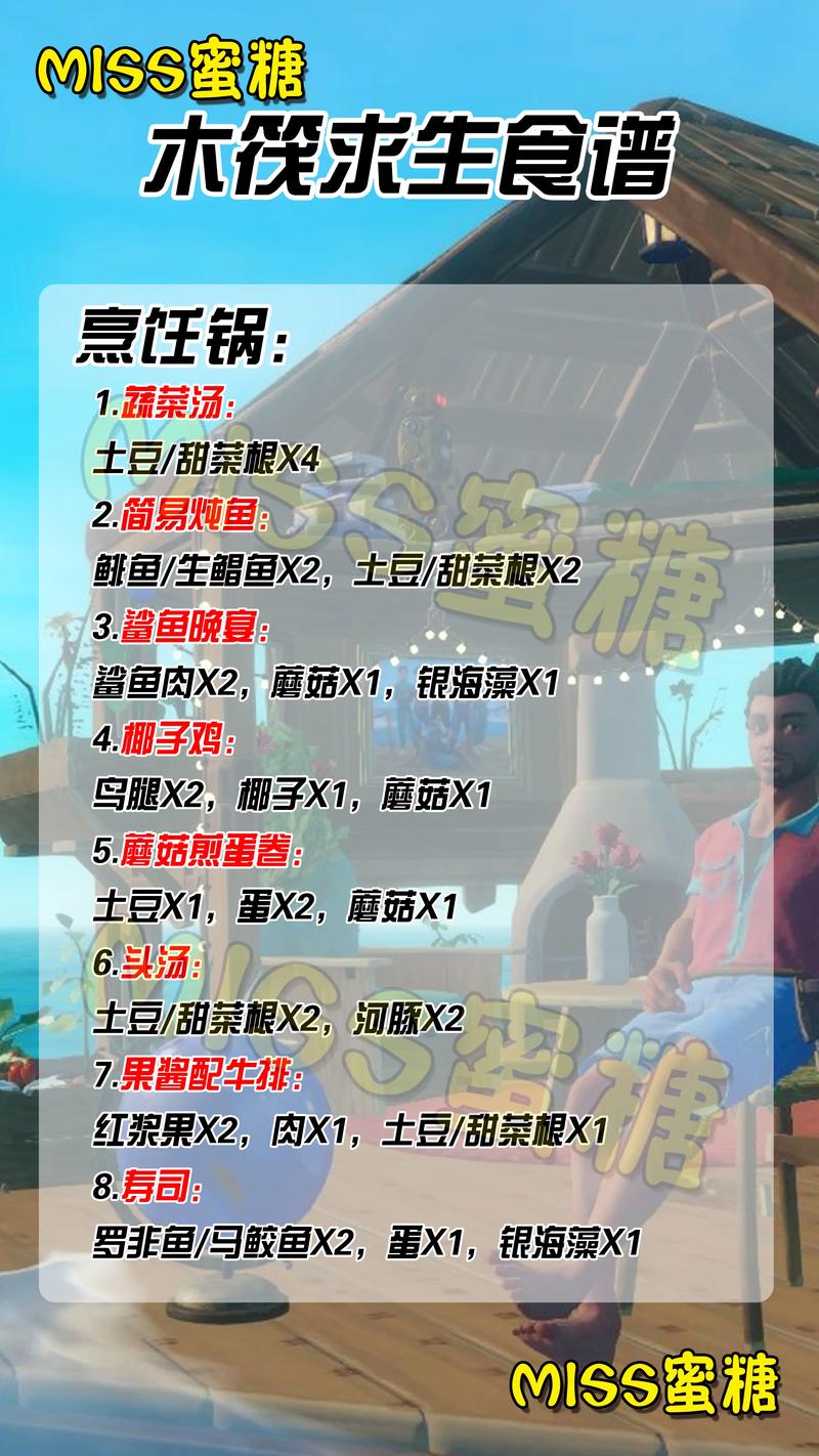 木筏求生免广告版作弊菜单
