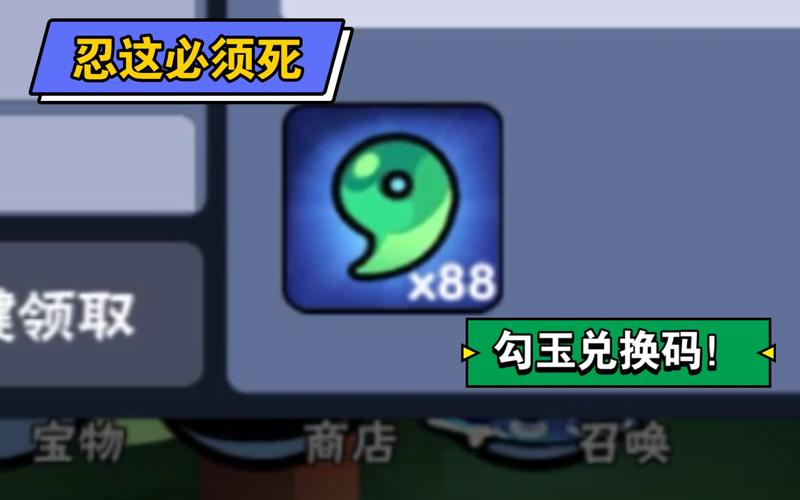 忍3无限勾玉在