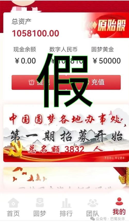 圆梦中国最新版永久免费未删减