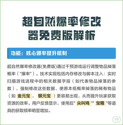 超自然修改器免