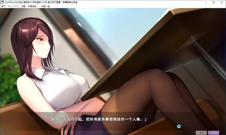 爱姐妹4安卓汉