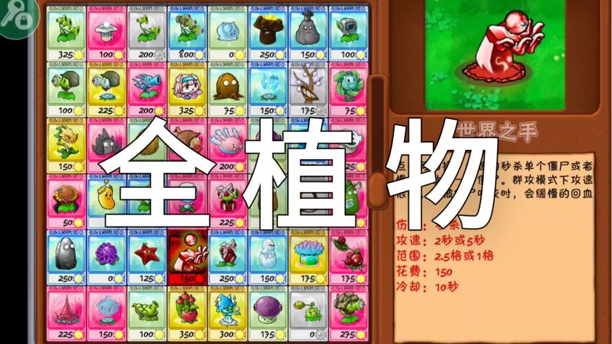 植物大战僵尸无限金币无限钻石无限能量
最新正版