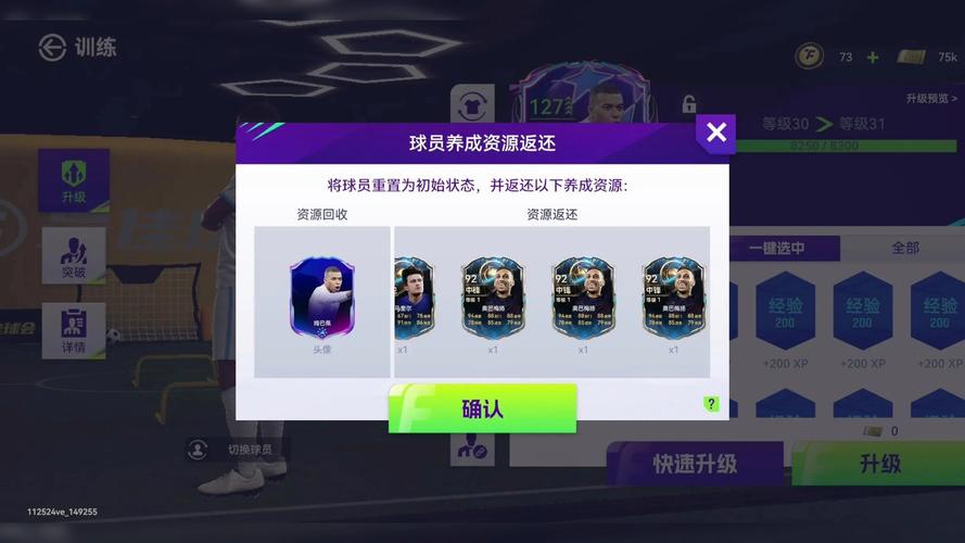 最佳球会无限内购版在哪下