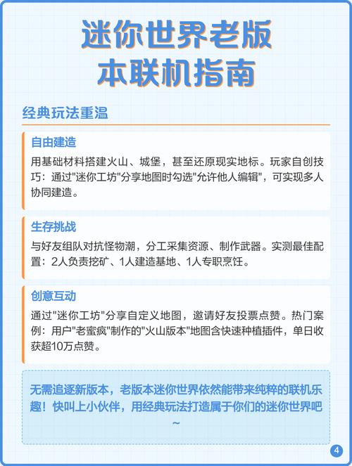 迷你世界老版本怎么联机无限能量版