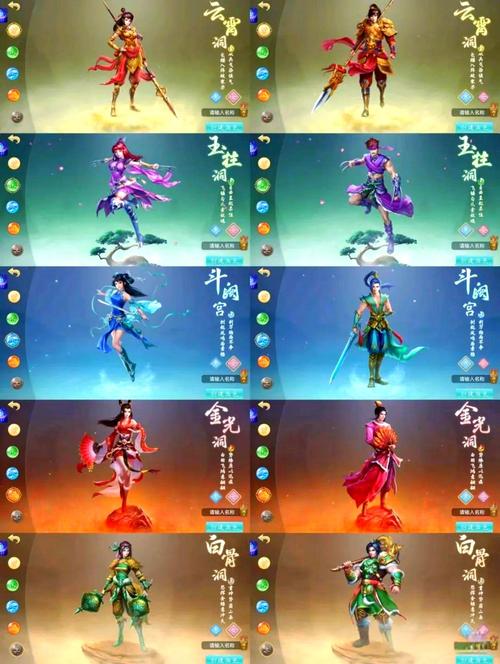 问道手游官服最