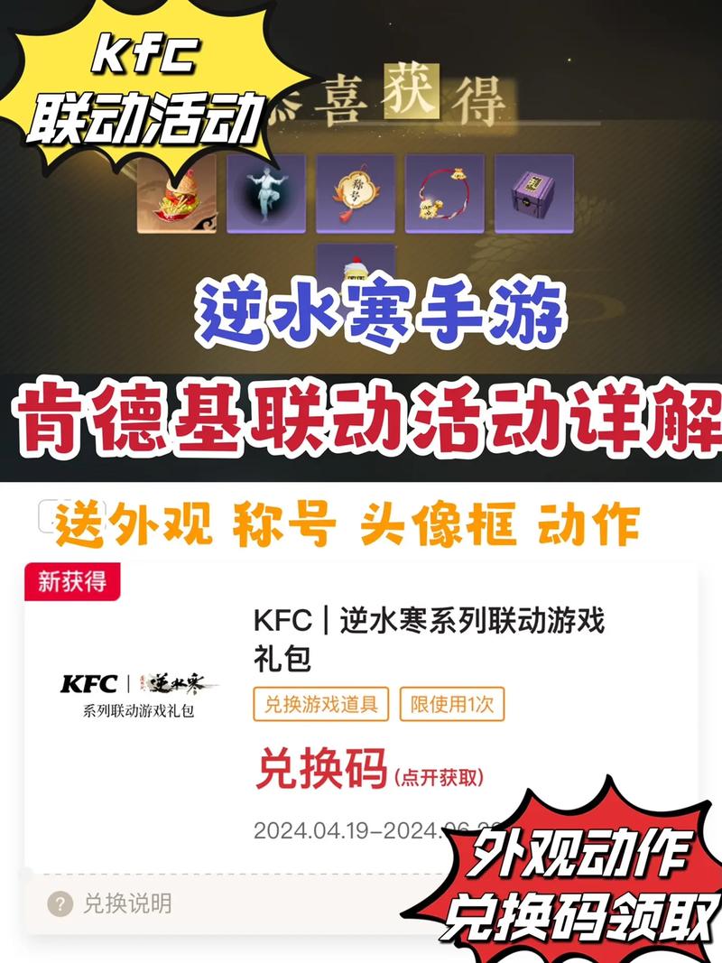 逆水寒内购免费破解版兑换码