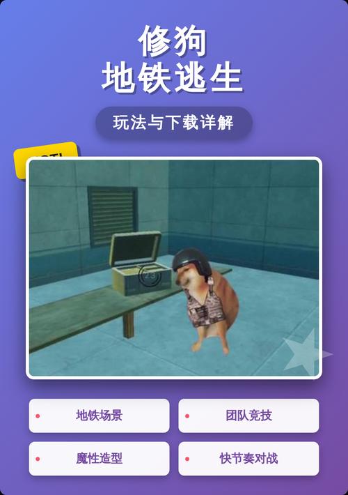 修狗地铁逃生免广告破解破解版无限体力修改版无限体力