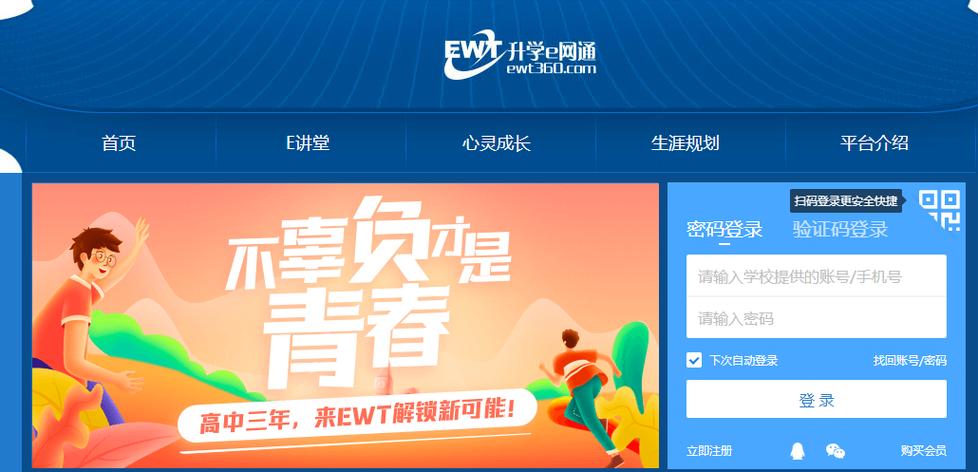 升学e网通破解版免费无限制永久免费去限制版